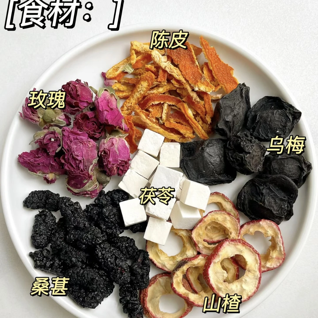 「乌梅桑葚饮」茯苓玫瑰陈皮调理汤包调理上热下寒手脚冰凉