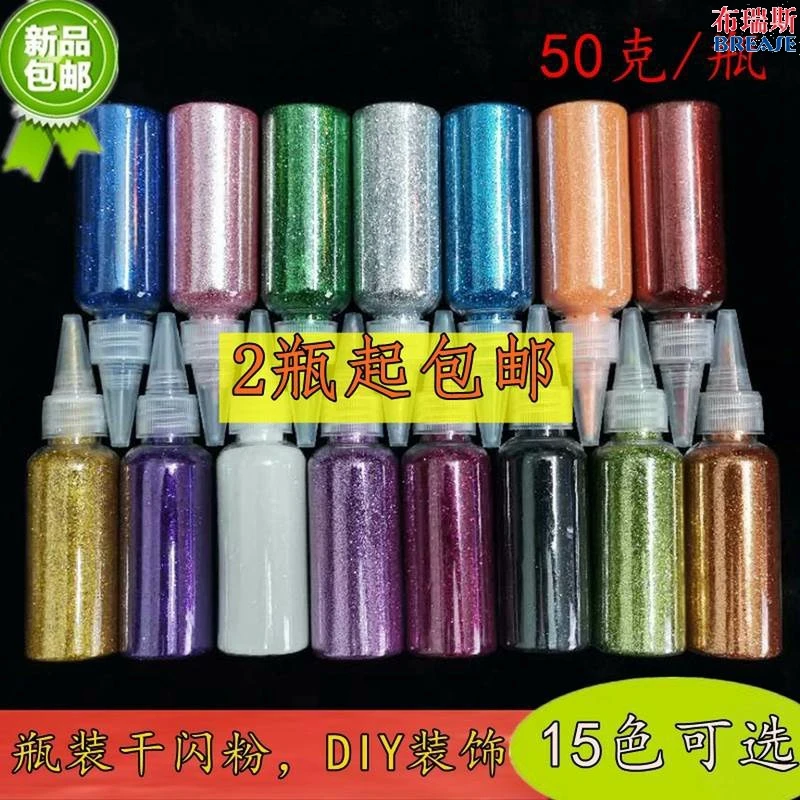 新郎头发金粉闪光粉晶晶粉闪粉亮diy手工亮粉.瑰金葱玫粉瓶装