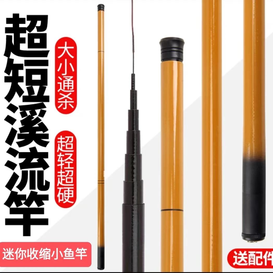 超短节钓鱼竿手竿超轻超硬便携溪流竿鲫鱼竿渔具小物钓鱼竿迷你