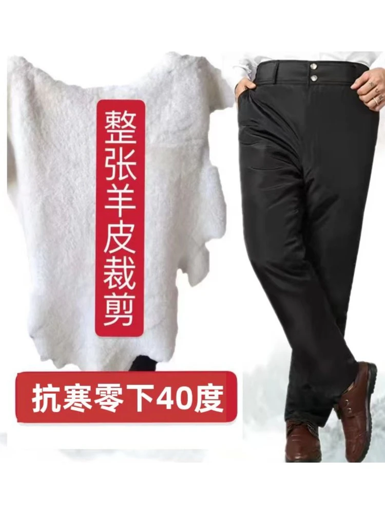 (整皮)羔羊毛皮一体可拆卸冬季防风保暖加厚高腰抗寒男大码皮裤男