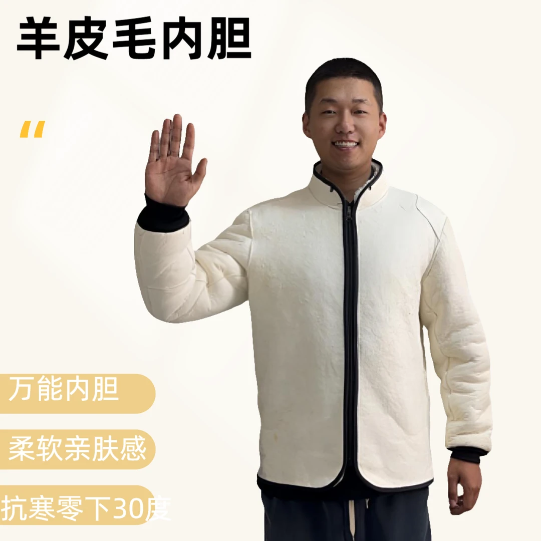 纯羊皮内胆）羊皮毛内胆中老年保暖冬季防寒羊皮袄棉衣棉服加厚