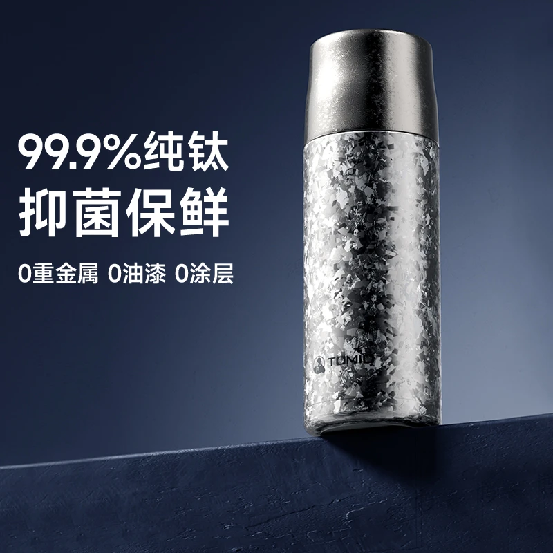 TOMIC/特美刻【银色】茶水分离商务茶器抑菌保温杯年货节现货现发