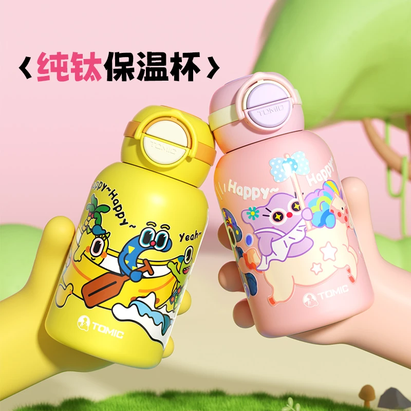 TOMIC/特美刻纯钛儿童保温杯可爱大容量幼儿宝宝吸管水壶健康便携