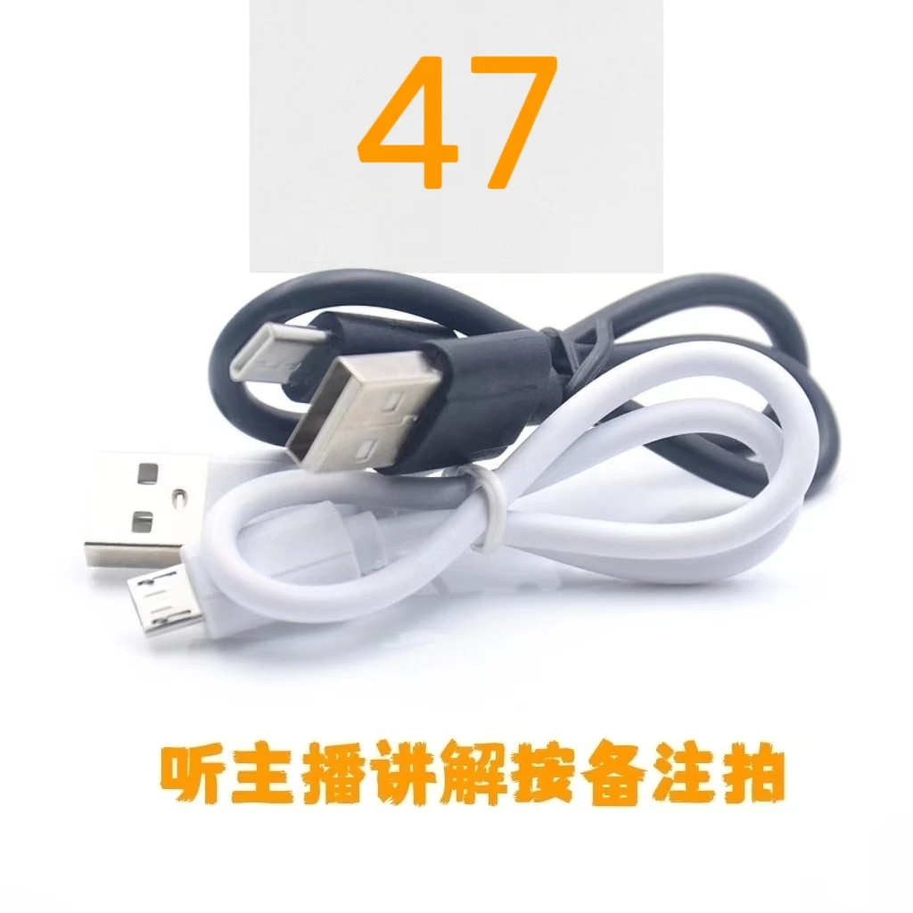 【47号】 数据线——以主播讲解为准