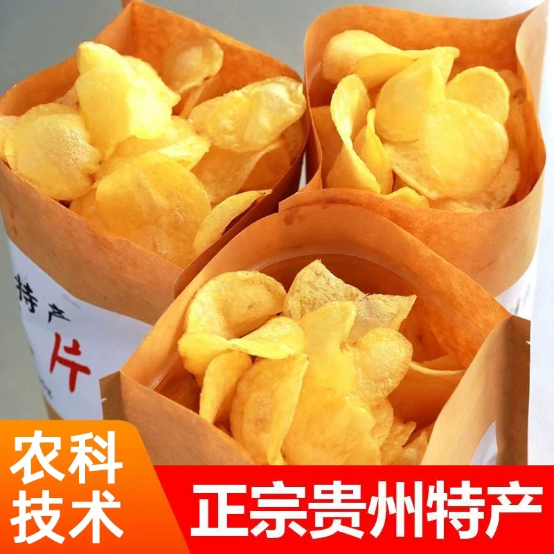 贵州麻辣土豆片 杉木湖原切型洋芋片特产网红零食小吃130克大袋装