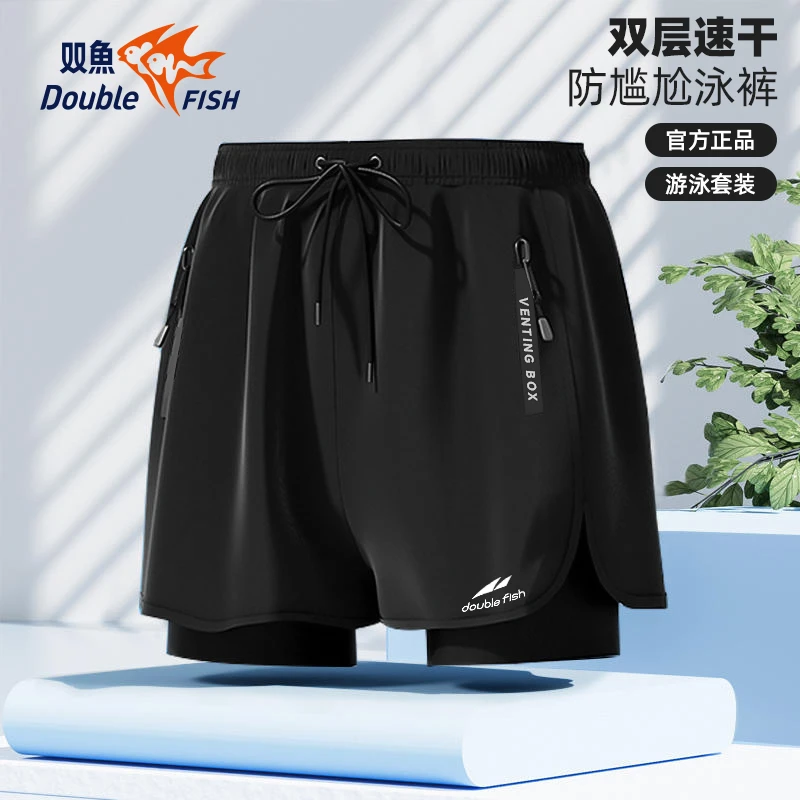 DOUBLE FISH/双鱼男士成人游泳裤防尴尬大码双层泳裤速干泳裤装备