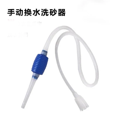 鱼缸换水器吸水器半自动洗沙器手动吸水管水族箱换水管抽水管特价