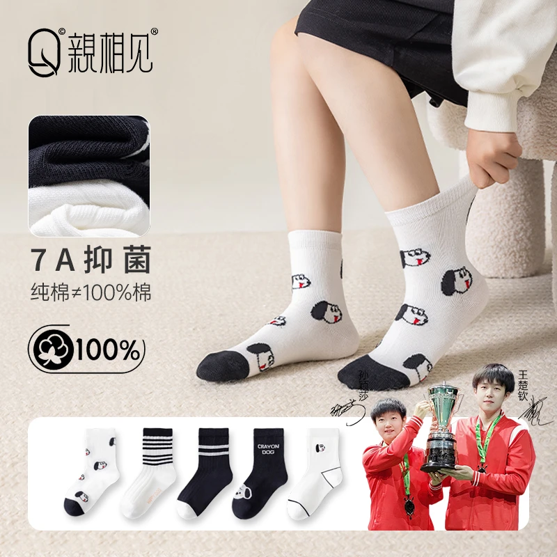 亲相见儿童袜子秋冬新品高筒袜男童女童抗菌防臭王楚钦孙颖莎棉袜