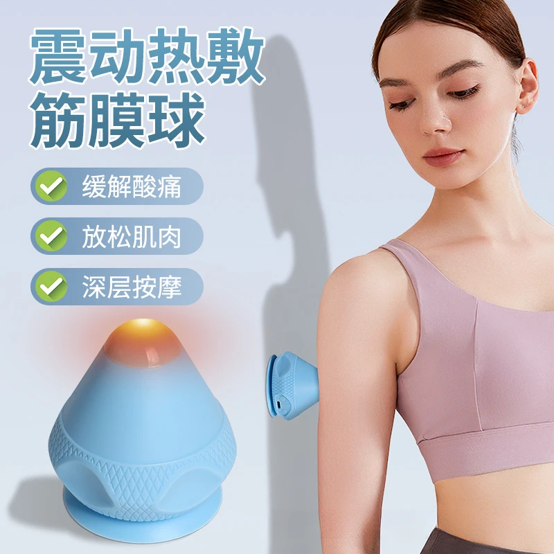 缓解吸附式健身足底肩颈腰部筋膜放松充电震动热敷按摩仪按摩球