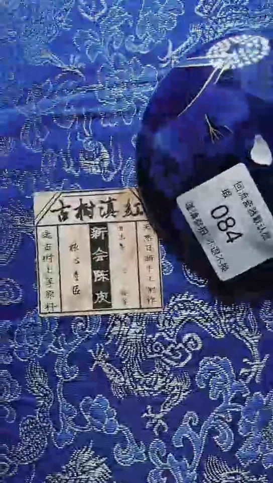 【闪购商品】84