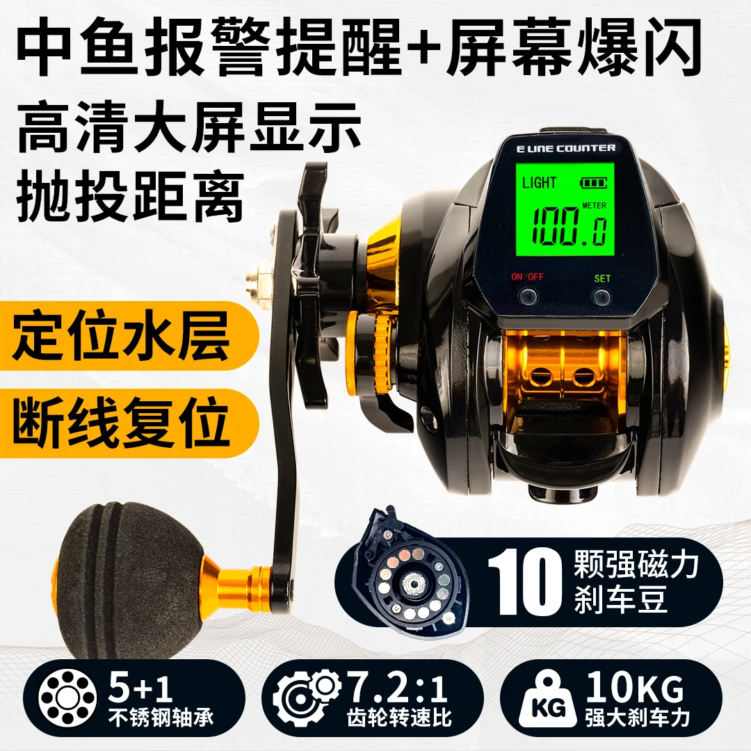 阿狼大屏幕数显水滴轮海钓带泄力报警背光计数桥钓船钓冰钓筏钓轮