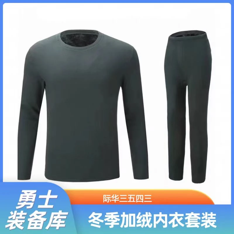 抓绒保暖套装秋冬保暖