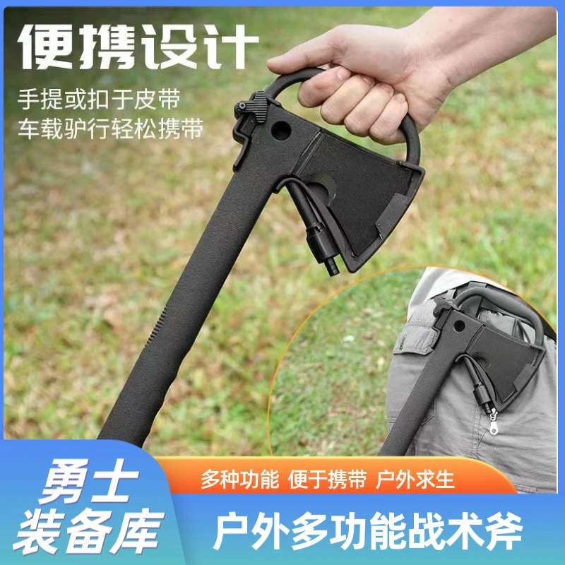 户外多功能战术斧