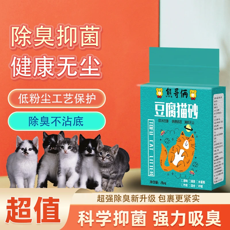 豆腐猫砂豆腐砂4斤厂家直销除臭低粉尘猫沙猫咪可冲马桶吸水祛臭x