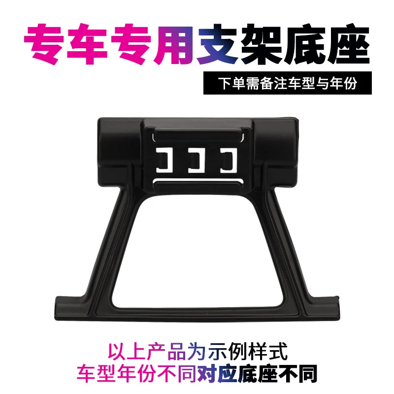 专车专用车载手机支架底座一车一版下单需备注车型与年份卡扣式