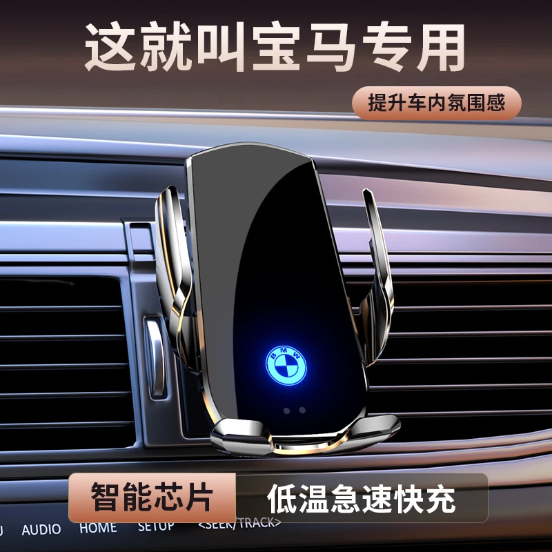 明步宝马5系3系7系1系X1X2X3X5X6GT专车专用手机车载支架导航改装