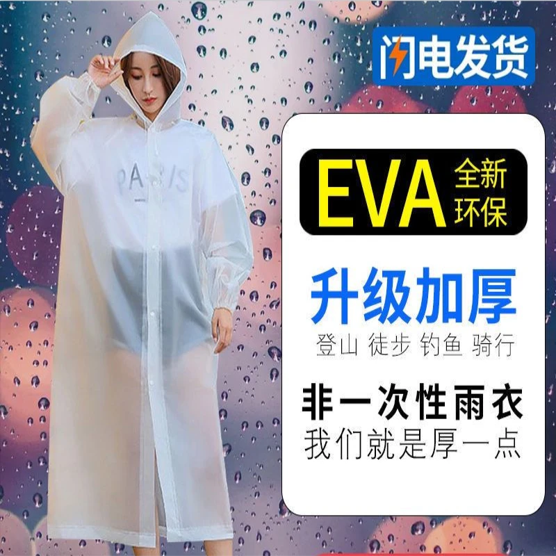 雨衣长款全身防暴雨透明加厚大人男女款单人便携式非一次性雨披