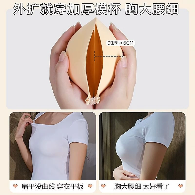 胸垫加厚舒适外扩内衣无钢圈小胸平胸上托显大动漫胸辣妹显大胸