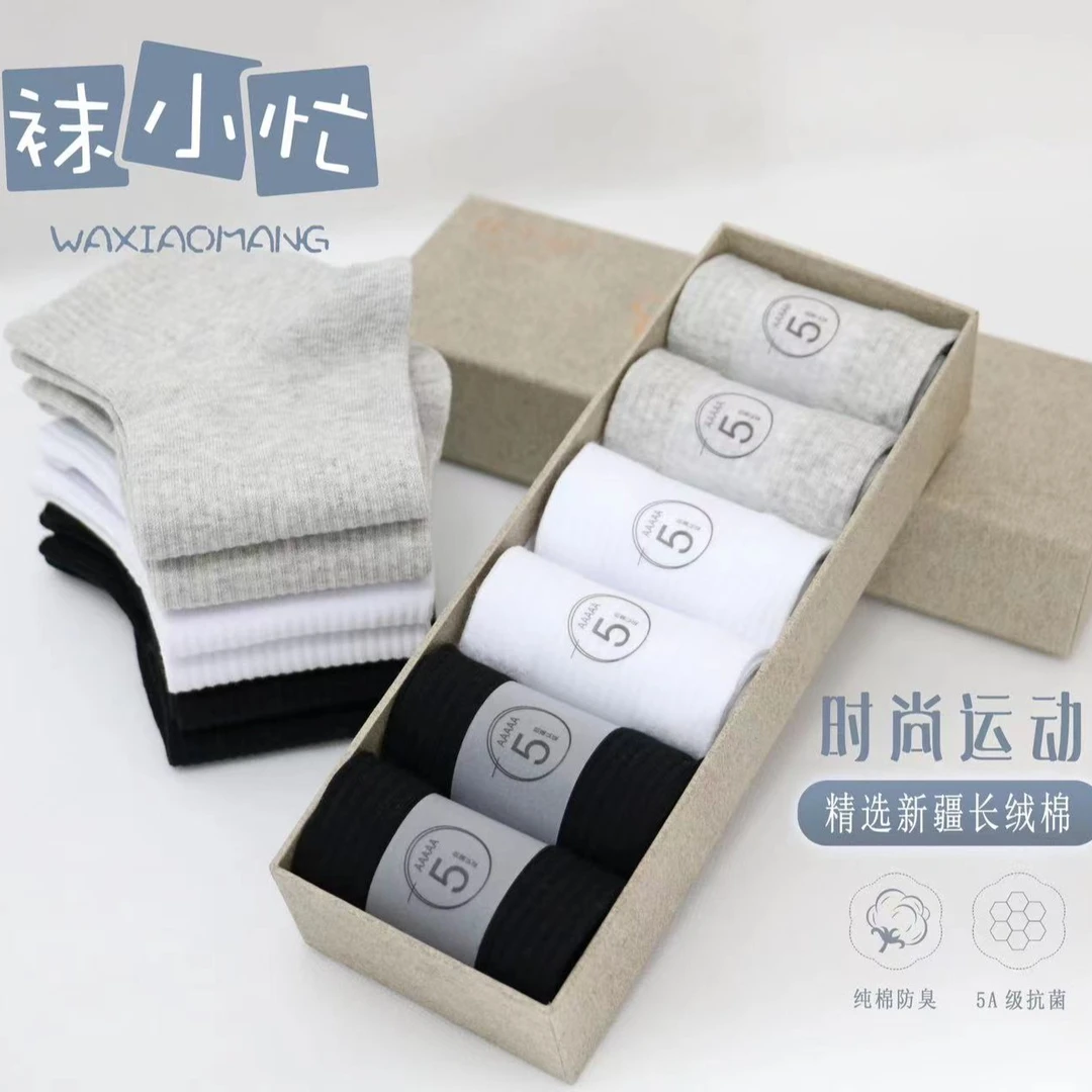 袜小忙5A棉袜抗菌袜透气吸汗中筒袜男女同款袜纯色秋冬h