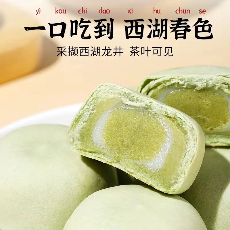 抹茶龙井绿茶酥雪媚娘青团麻薯早餐面包糕点解馋特产休闲小吃零食