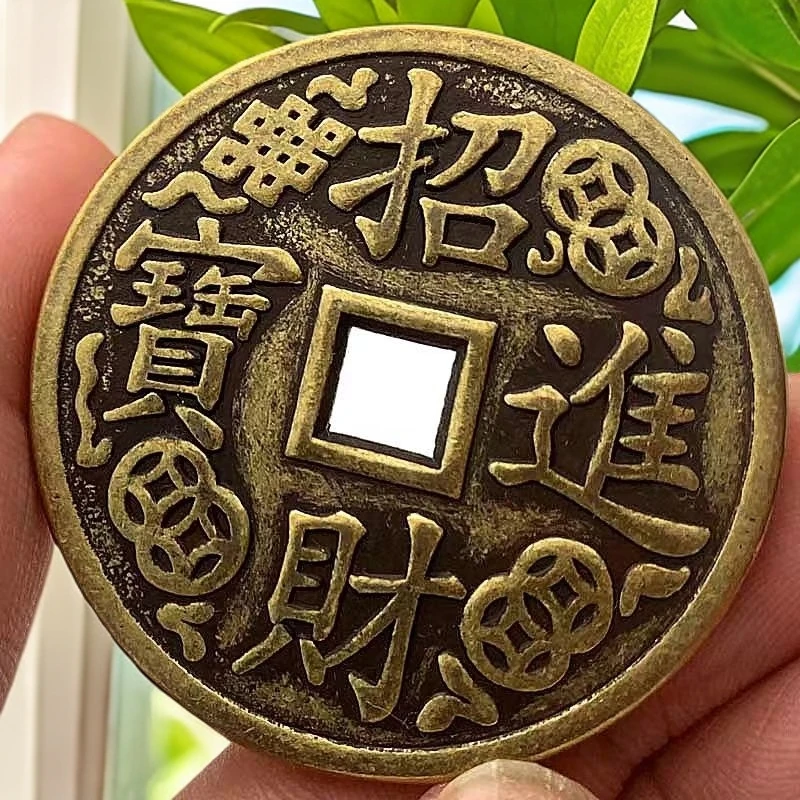 现货 八方来财方孔青古铜纪念章 把玩镂空43mm黄铜