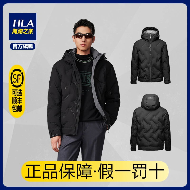 HLA/海澜之家极光小汉堡鹅羽绒服连帽时尚休闲男士外套保暖舒适