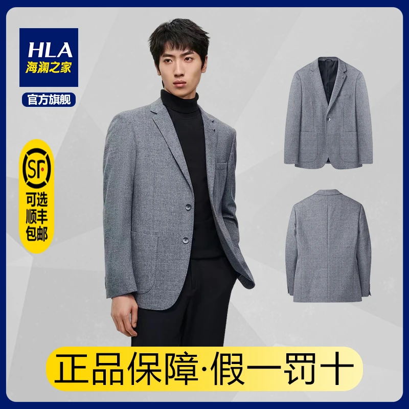HLA/海澜之家含绵羊毛休闲西服平驳领商务绅士胸针外套西装男士