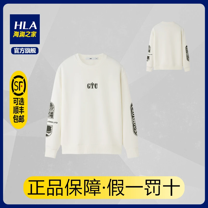 HLA/海澜之家【曾舜晞同款】糯米科技水墨印花卫衣男秋季男上衣