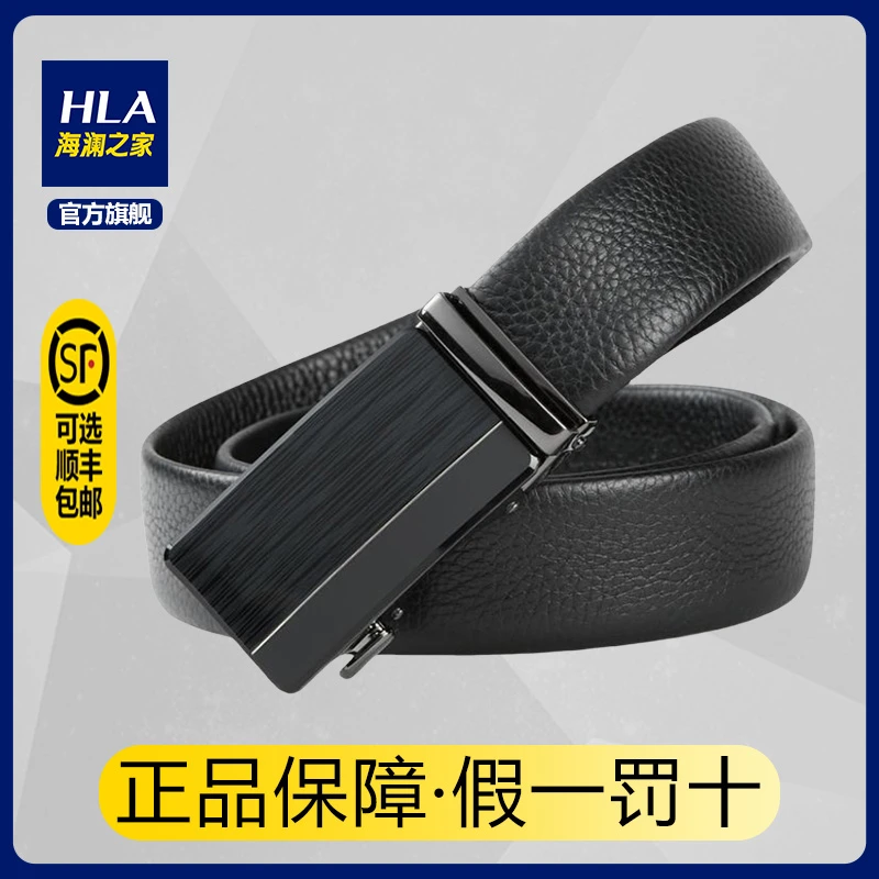 HLA/海澜之家简约压花质感商务大气男士高档时尚经典自动扣皮带
