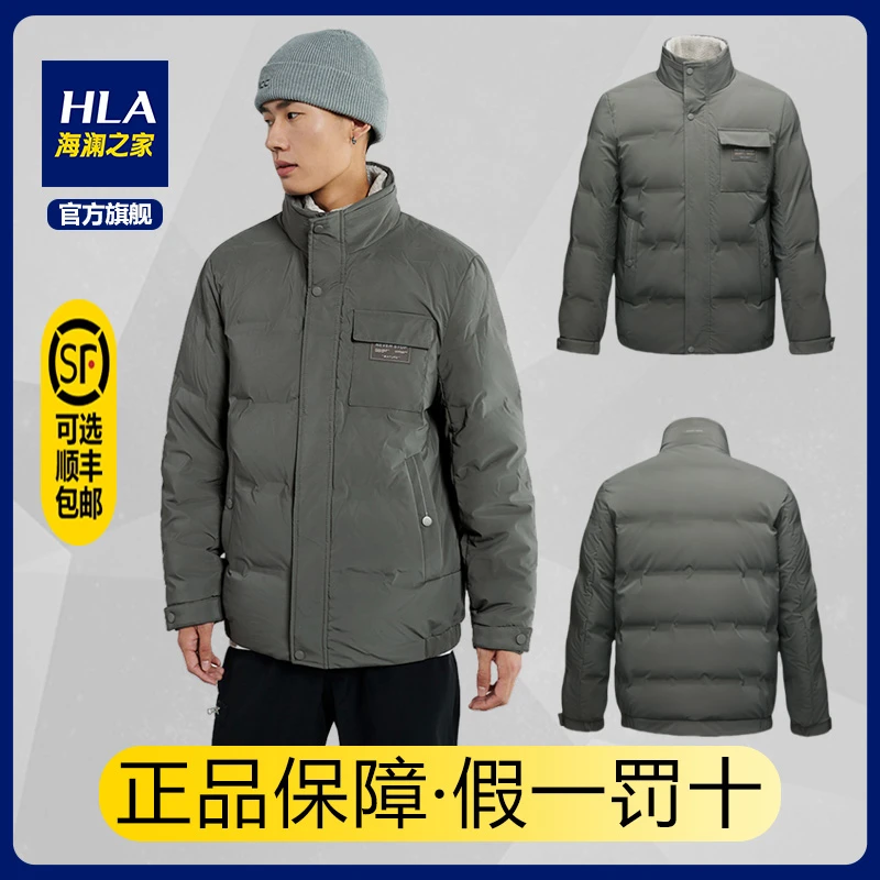 HLA/海澜之家可拆卸毛领羽绒服立领无缝压胶白鸭绒外套男户外