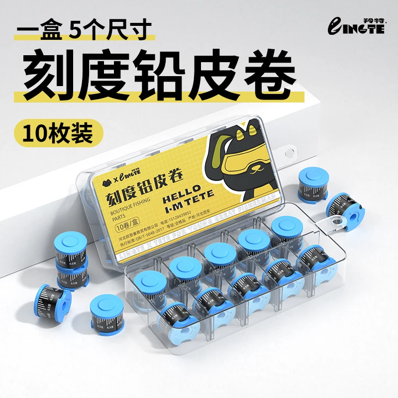 【三国渔具】10枚刻度铅钓鱼铅皮卷加厚竞技克度铅快速铅渔具用品