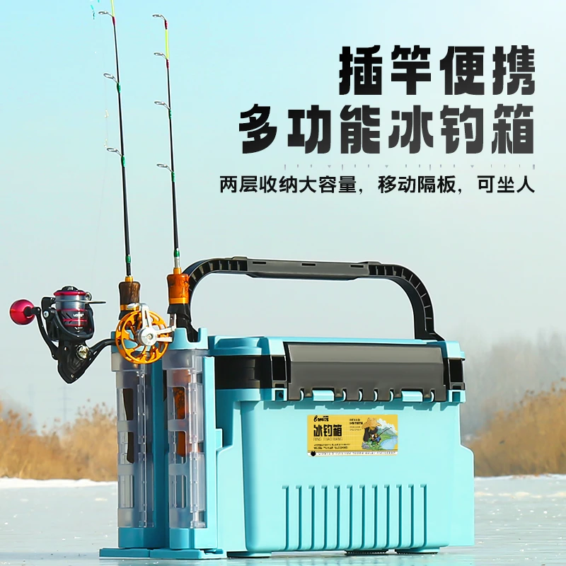 冰钓装备冰钓箱筏钓箱多功能桥筏竿支架箱可坐背带活鱼箱子坐钓鱼