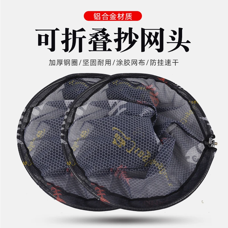 【三国渔具】折叠抄网头通用防挂速干抄鱼网兜
