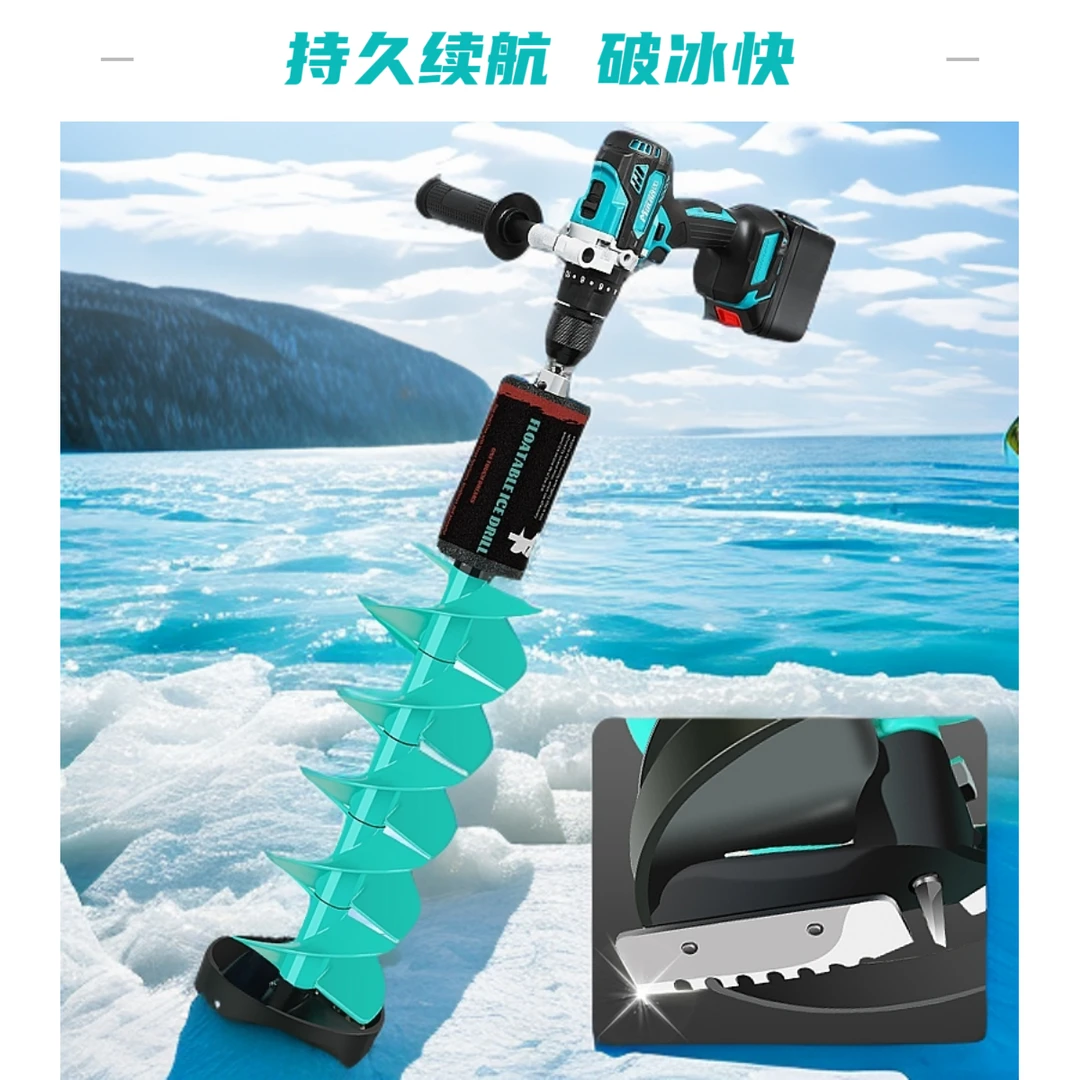 羚特厚冰专用冰钻冬钓冰钓电冰钻头锂电动冰钻大有破冰钻冰