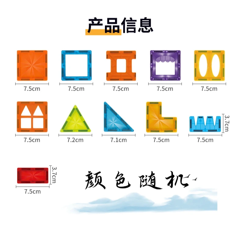 BD/信必达钻面散装磁力片补充装，颜色随机，大尺寸好拼搭，益智玩具