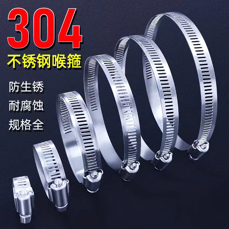 304不锈钢可调节耐用防腐喉箍防水箱支架抱箍