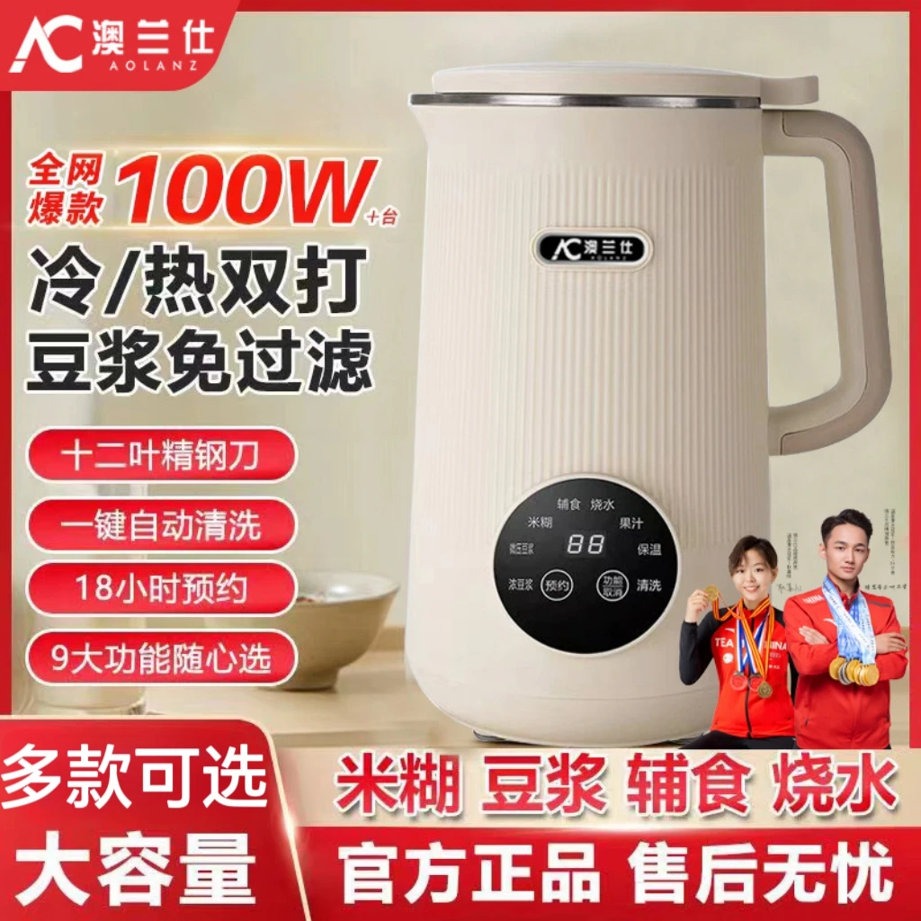 破壁豆浆机家用果汁机打浆机器免煮滤多功能加热迷你全自动料理机