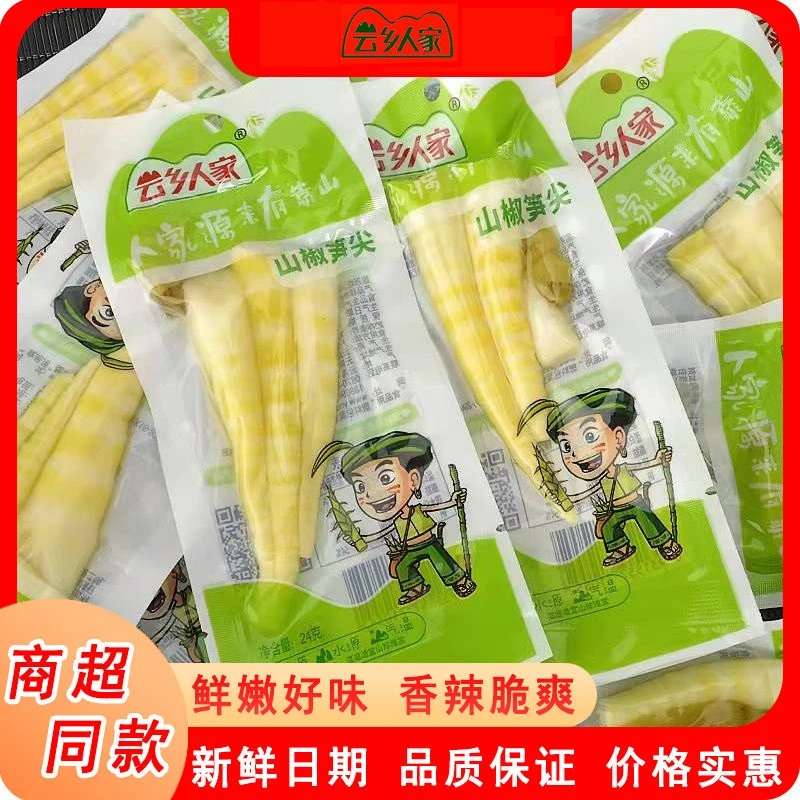 云乡人家泡椒脆笋新鲜山椒竹笋干笋尖笋片酸辣笋条即食休闲零食