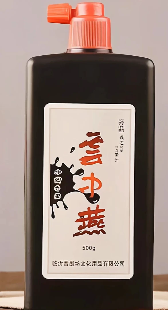 云中燕墨汁 书法国画作品练习  文房四宝 学生用 和善笔庄
