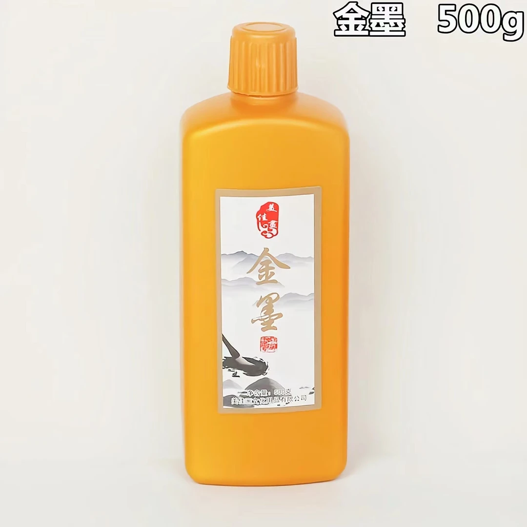 金墨汁写春联对联小楷金色黑色墨水毛笔书法国画专用大瓶小瓶批发