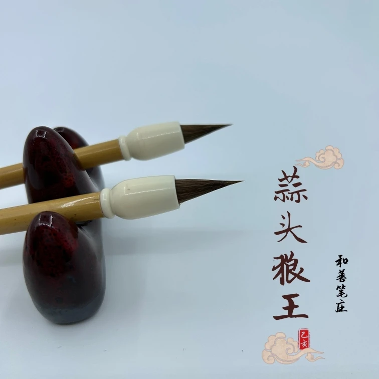 蒜头狼王小 蝇头小楷毛笔狼毫鸡距灵飞经瘦金体行书草书书法专用