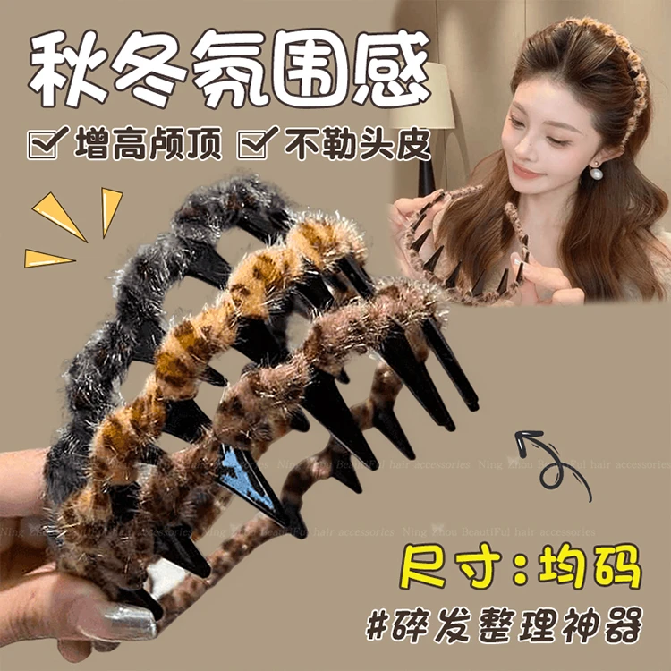高颅顶必备蓬松增高颅顶豹纹波浪带齿两用发箍碎发整理神器发饰