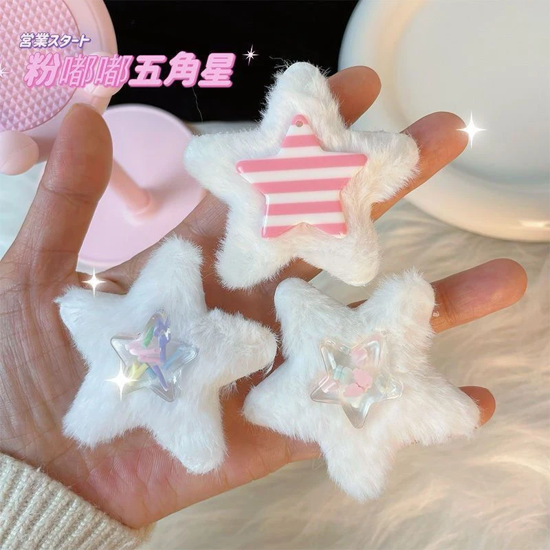 甜心辣妹毛绒星星发夹五角星刘海夹侧边夹ins日系y2k甜酷风头饰新