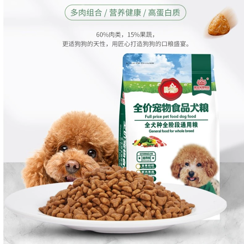 欧酷高蛋白全犬种犬粮全犬期营养通用鲜肉鸡肉狗粮天然双拼