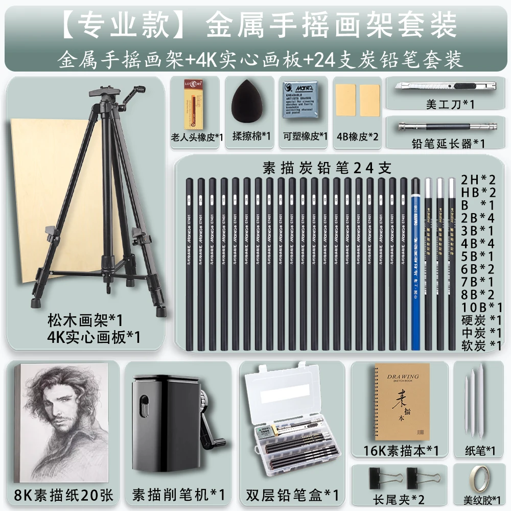 素描工具套装画架画板美术生专用美术用品初学绘画全套学生画炭笔