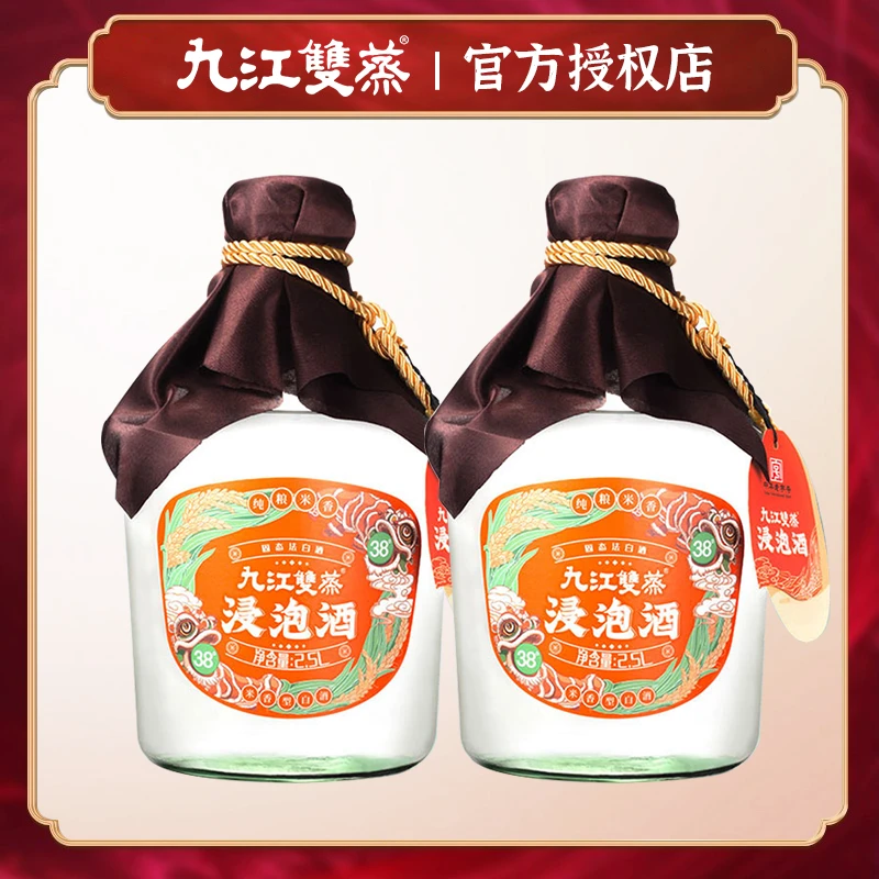 九江双蒸酒浸泡酒白酒纯粮食酒全国批发大桶38度2.5L