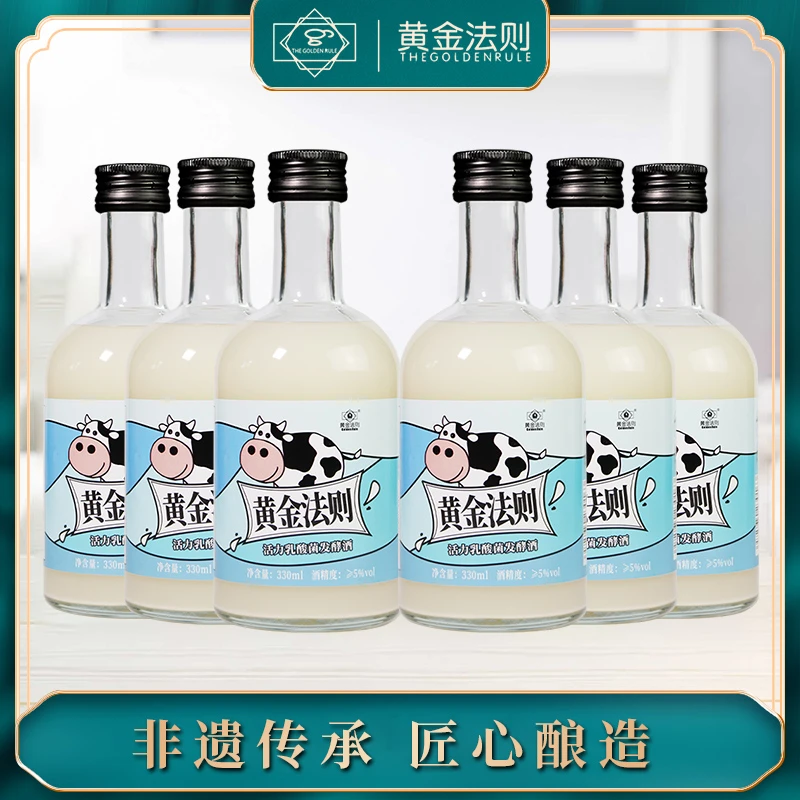 黄金法则酸奶酒果酒乳酸菌鲜酿低度网红330ml甜酒低度微醺少女酒