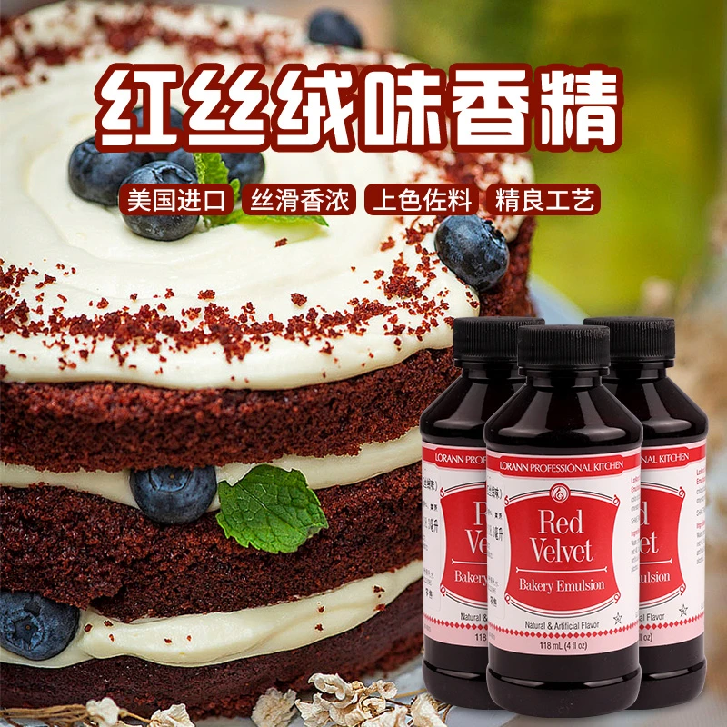 LorAnn美国进口红丝绒精华液蛋糕着色可食用红色素食品级烘焙香精