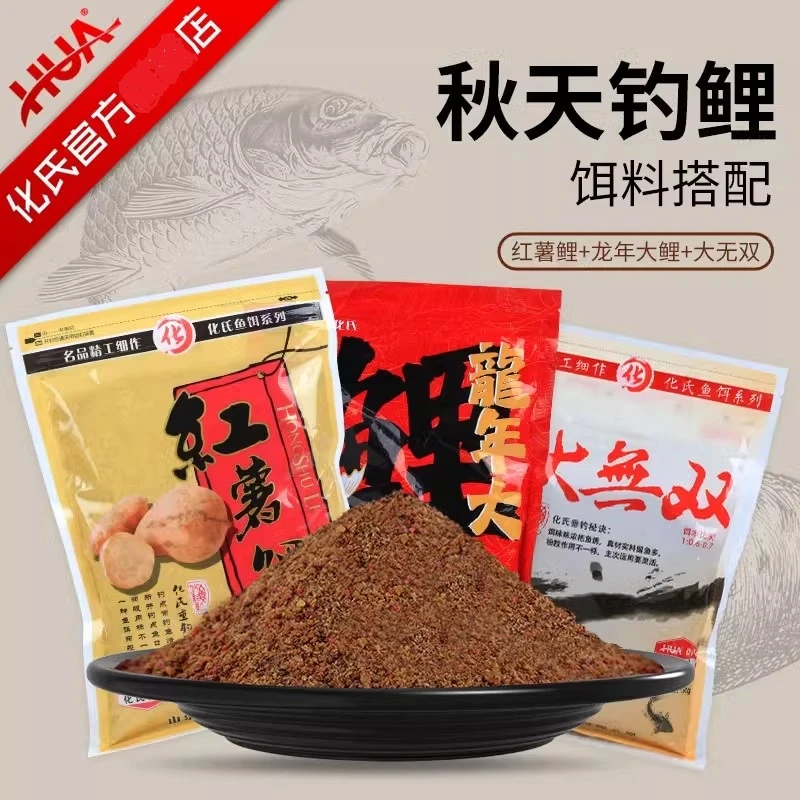 化氏经典秋季饵料野河红薯鲤老红薯搭配钓鱼饵套餐野钓官方正品