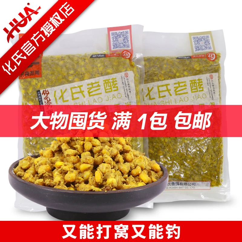 化氏饵料老酵老坛玉米五谷杂粮窝料鲫鲤鱼鱼饵野钓草青鱼打窝钓鱼
